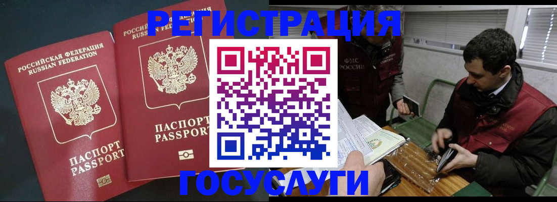 прописка паспорт в Канаше