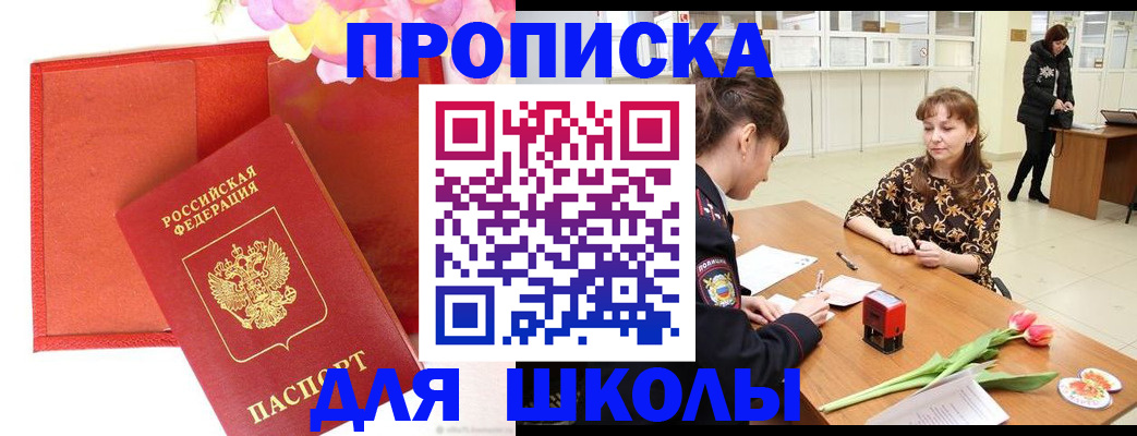 временная регистрация гарантия в Канаше